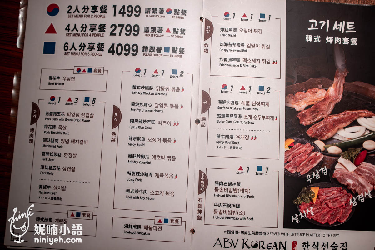 多人分享餐方案有鍋物套餐與烤肉套餐兩種選擇，各提供雙人、四人及六人份量。