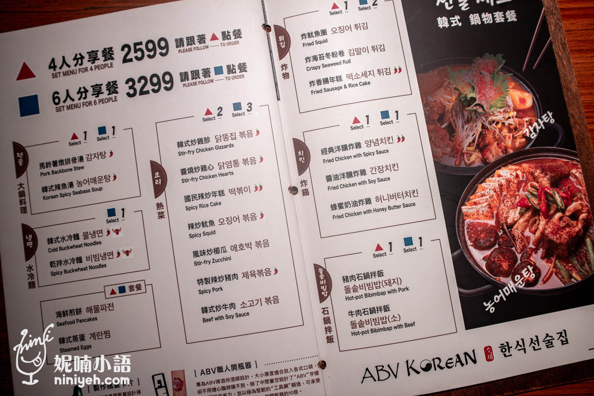 多人分享餐方案有鍋物套餐與烤肉套餐兩種選擇，各提供雙人、四人及六人份量。