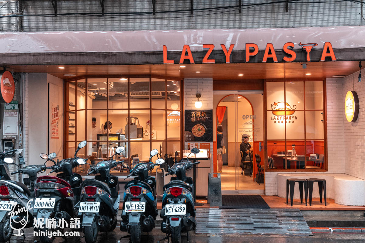 這幾年竄紅的台北義大利麵連鎖餐廳『Lazy Pasta 慵懶義式廚房』以口味多到選擇困難的實吃路線深受學生和小資族喜歡，陸續在新北、台北開了多間分店，尤其我今天到訪的『Lazy Pasta 慵懶義式廚房信義市府店』，成為信義區義大利麵的搜尋冠軍餐廳，超過50種口味的燉飯和義大利麵，還有網友一致認同親切友善的服務，讓『Lazy Pasta 慵懶義式廚房』人氣紅不讓，尖峰時段沒訂位前往需要現場排隊哦。