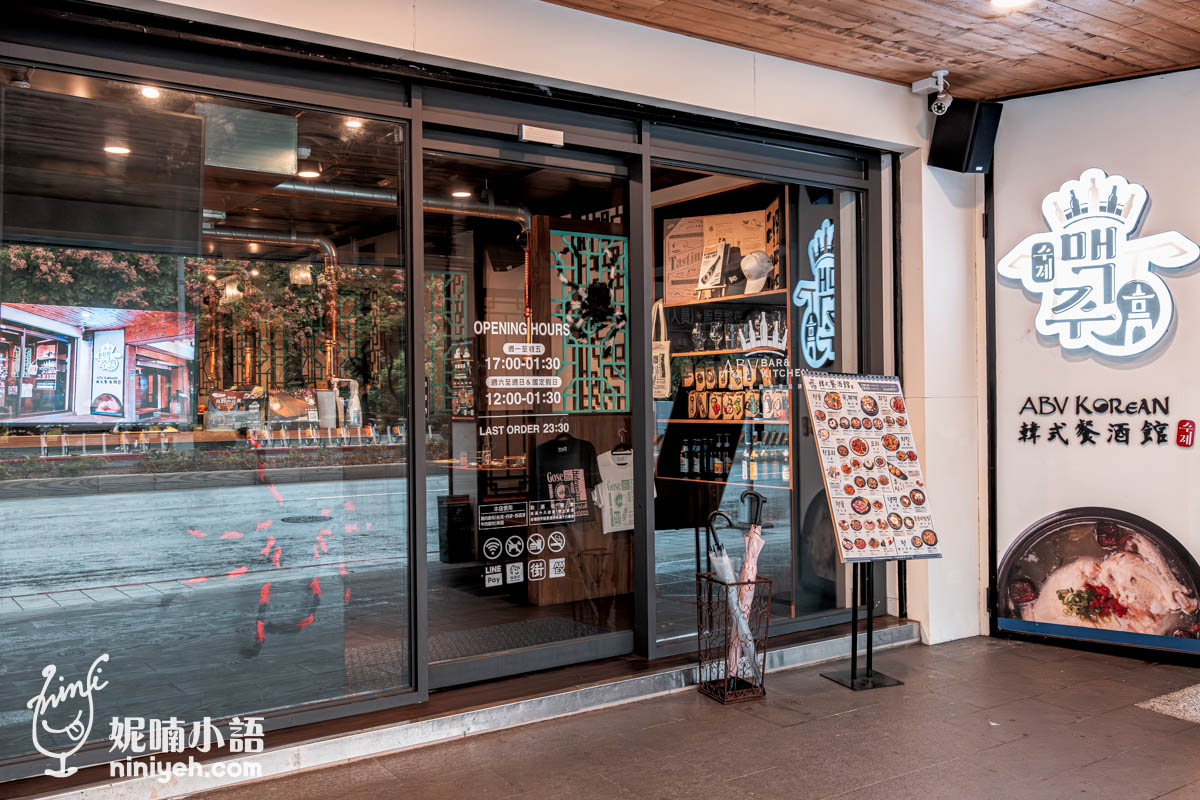 『ABV 韓式餐酒館』率先落腳熱鬧的新北板橋車站商圈，地點位在板橋車站站前廣場旁，從捷運板橋站 3 號出口步行 5 分鐘就能抵達，無論是台北過去或假日順道逛街都很適合，看來新北耶誕城活動期間， 『ABV Bar & Kitchen 韓式餐酒館』要爆棚了，建議大家尖峰時段用餐都要先訂位 。