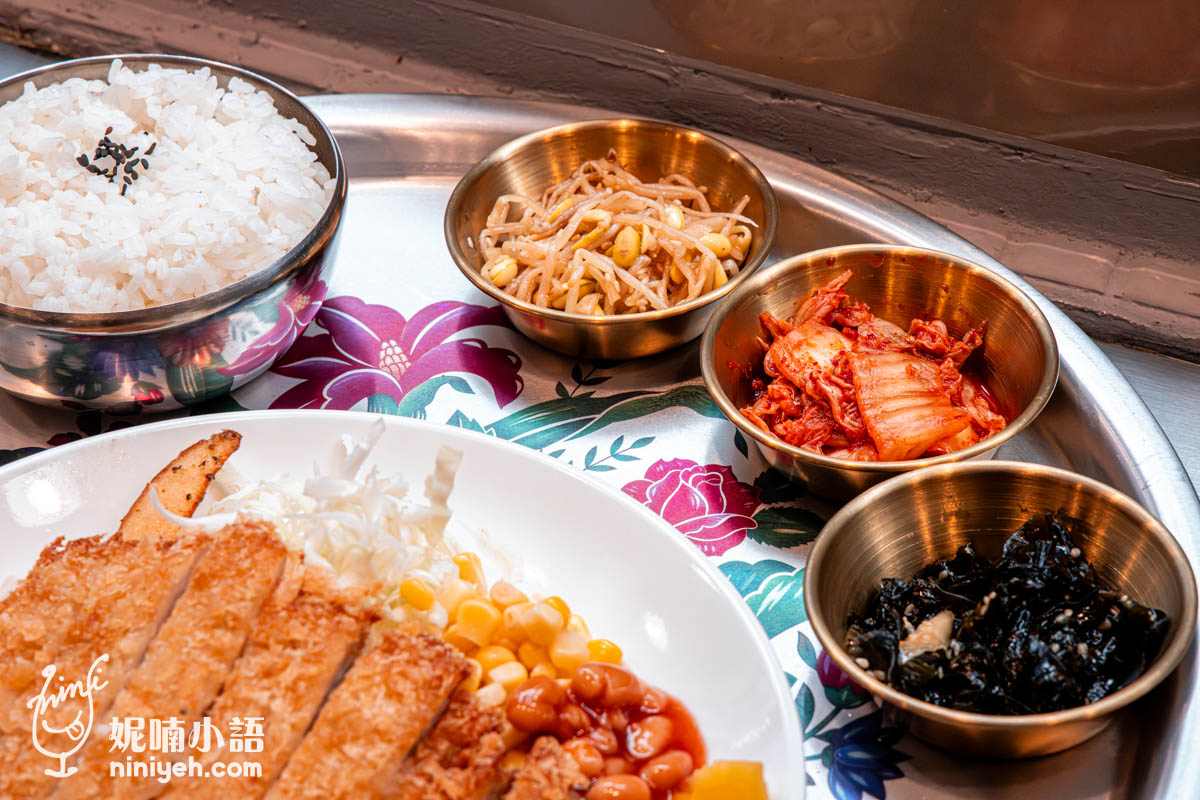 繼上回士林店吃到辛暴力雙層南山炸豬排，這回我投降，只點基本款一層豬排就好，以我女生正常食量來說剛剛好。韓式炸豬排就像是簡餐、定食這樣一盤一份，盤面上裝了三樣小菜和一碗白飯，基本款的辣辛奇、黃豆芽、海帶芽等開胃小菜可以加價50元無限續用，此加價是以桌次計價，也就是加50元，整桌同行都可以小菜無限吃啦。