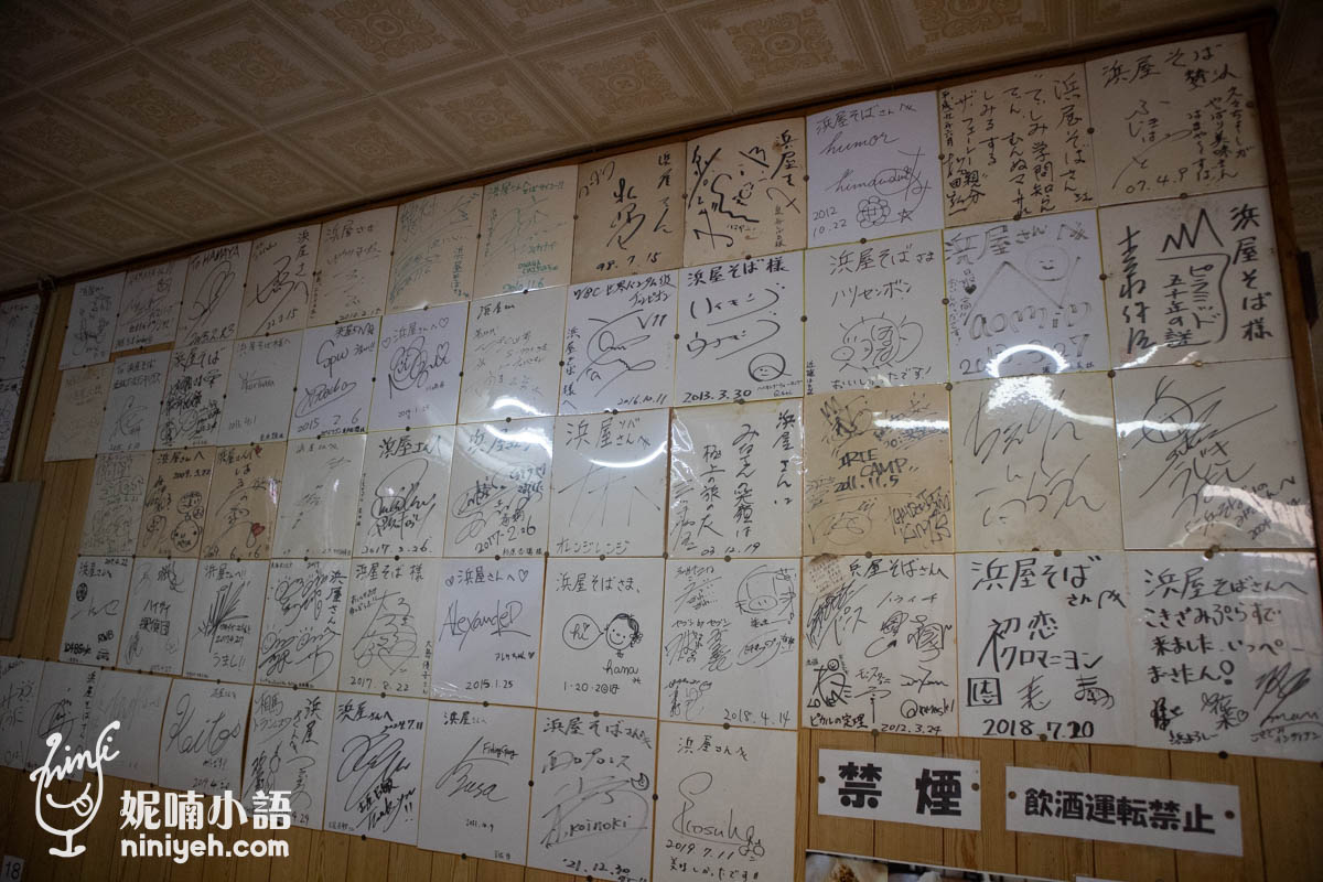 沖繩美食｜浜屋沖繩麵。美國村旁必吃美食！不吃會想念的豬軟骨沖繩麵