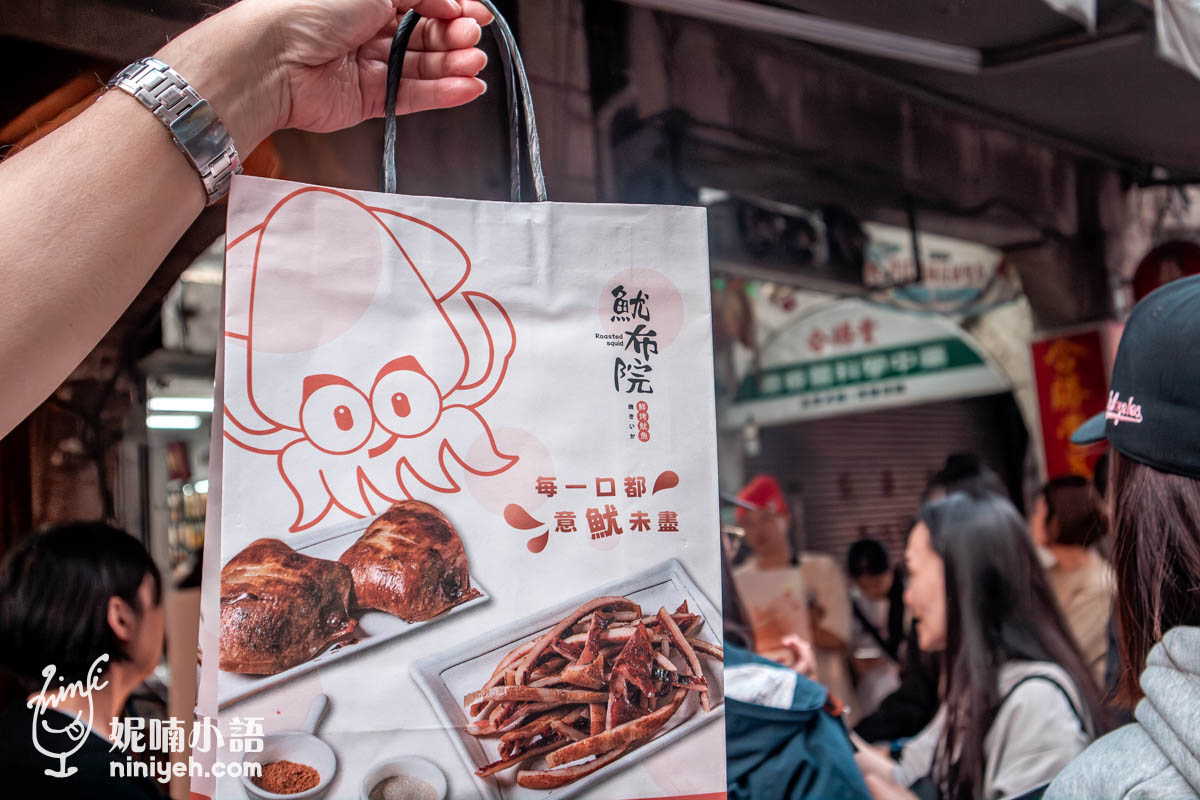 魷布院鮮烤魷魚｜人手一袋超夯迪化街伴手禮！大稻埕排隊美食推薦