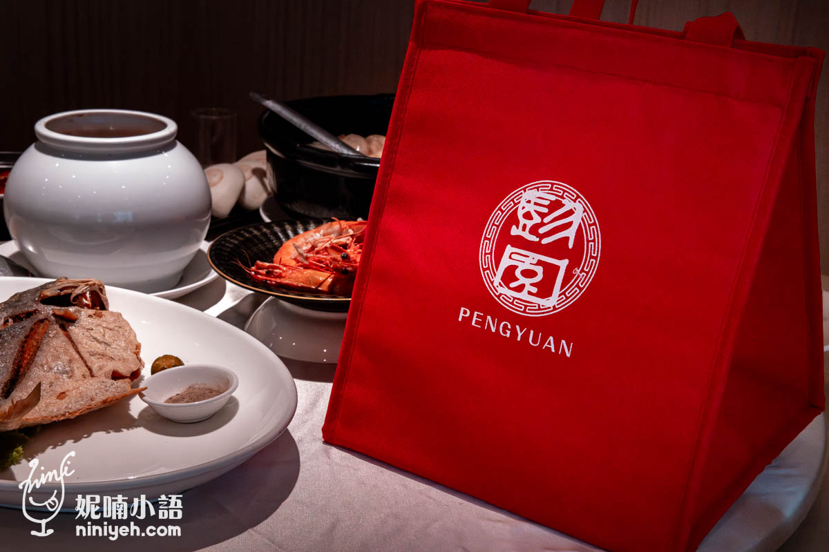 『彭園外帶自取年菜』真的非常超值，六人份套餐十人來吃也不嫌少，大小家庭都適合，且彭園會館九間門市都可以取貨，以台北外帶年菜來說真的非常方便