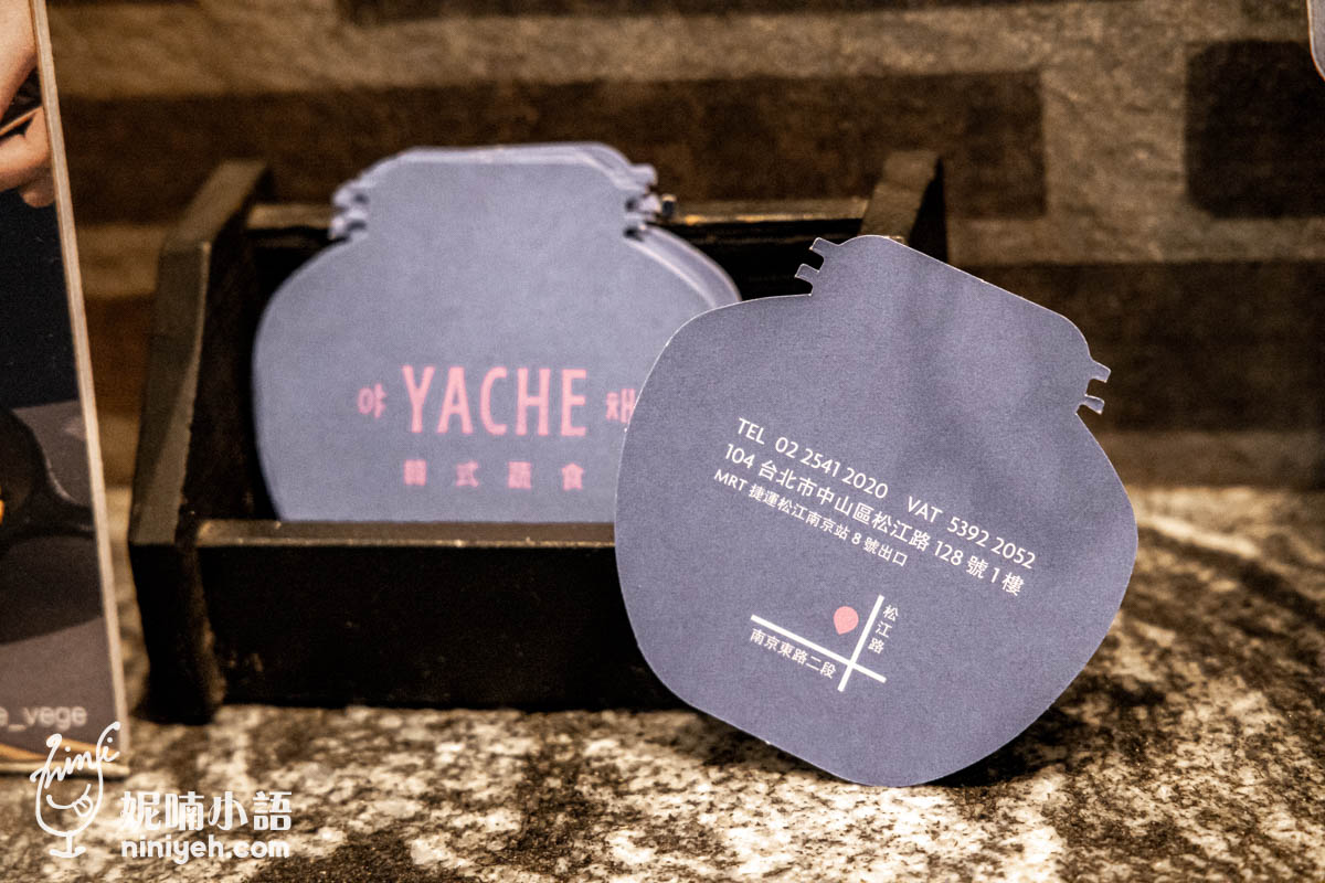 YACHE 韓式蔬食｜養心茶樓推出新蔬食韓潮！松江南京站出口秒到