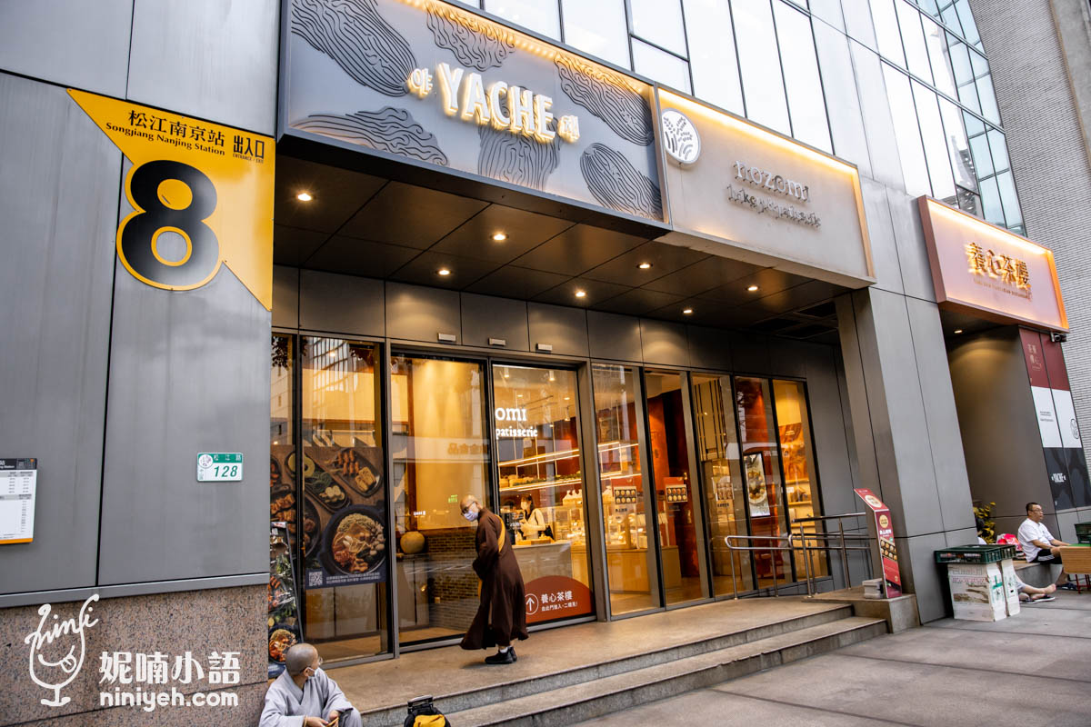 YACHE 韓式蔬食｜養心茶樓推出新蔬食韓潮！松江南京站出口秒到