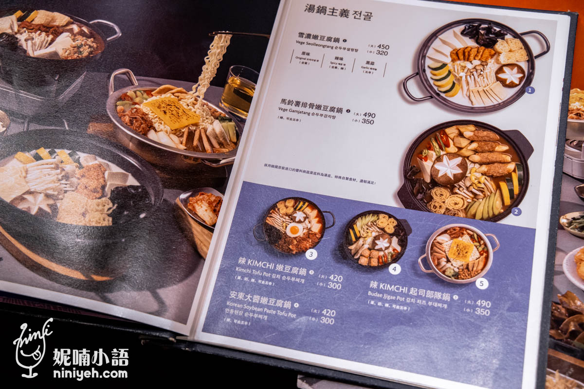 YACHE 韓式蔬食｜養心茶樓推出新蔬食韓潮！松江南京站出口秒到