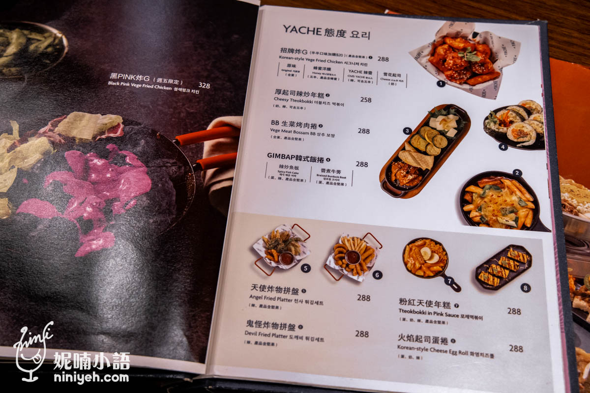 YACHE 韓式蔬食｜養心茶樓推出新蔬食韓潮！松江南京站出口秒到