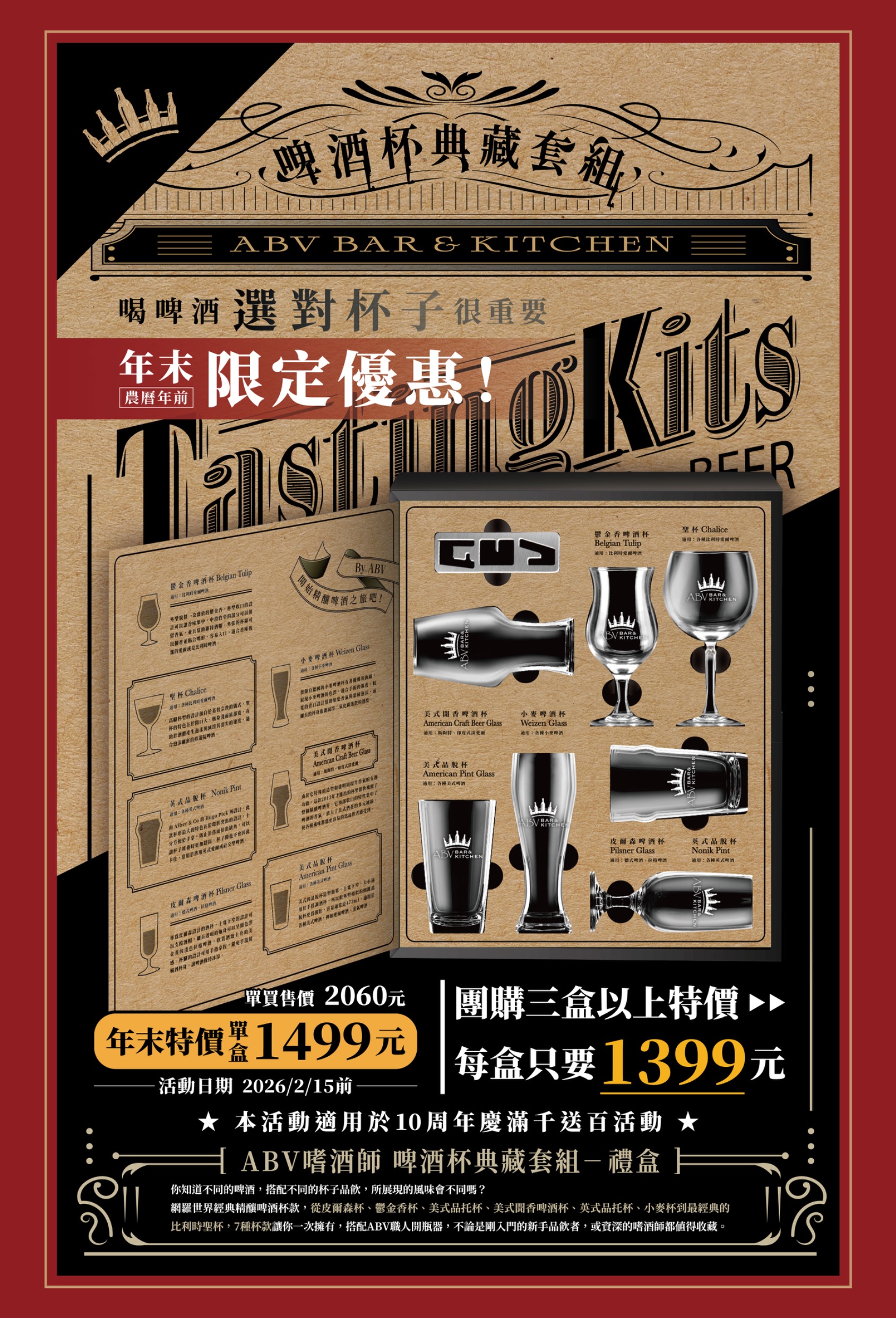 ABV閣樓餐酒館｜板橋新北耶誕城開吃！高空景觀精釀啤酒餐廳推薦