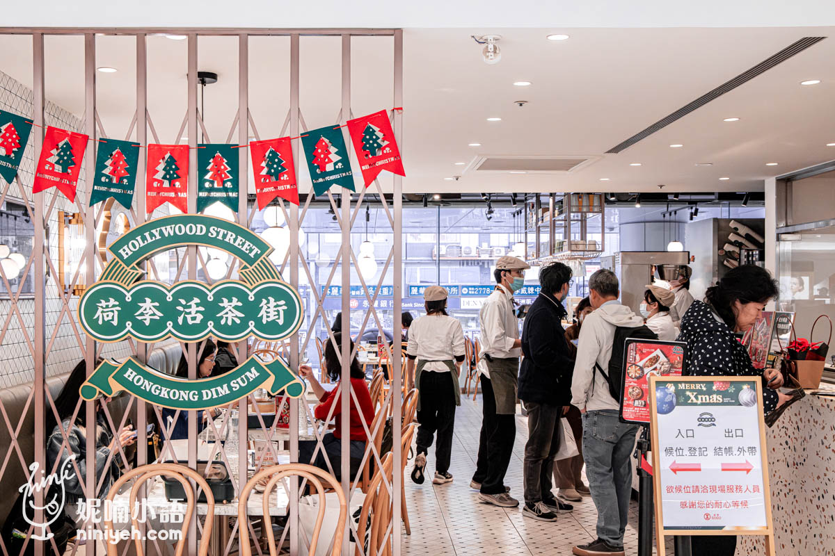 荷李活茶街｜滿滿回憶殺的香港味！蜜汁叉燒大力推薦必點