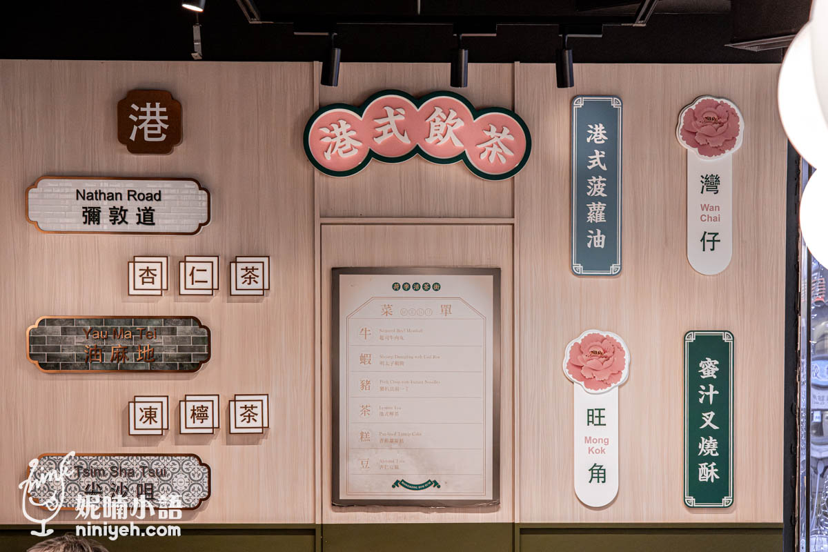 荷李活茶街｜滿滿回憶殺的香港味！蜜汁叉燒大力推薦必點