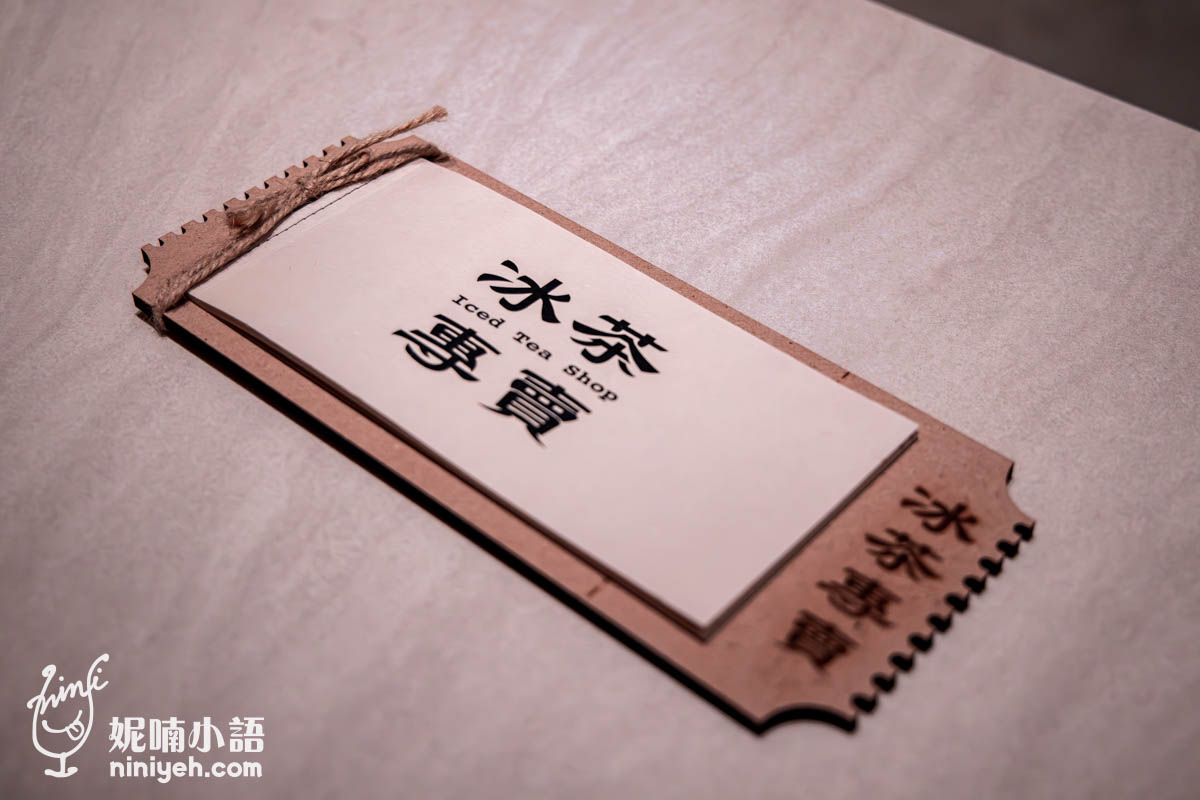 拉莫分部冰茶專賣店｜西門町網美甜點酒吧！獨家拉莫士調酒這裡喝得到