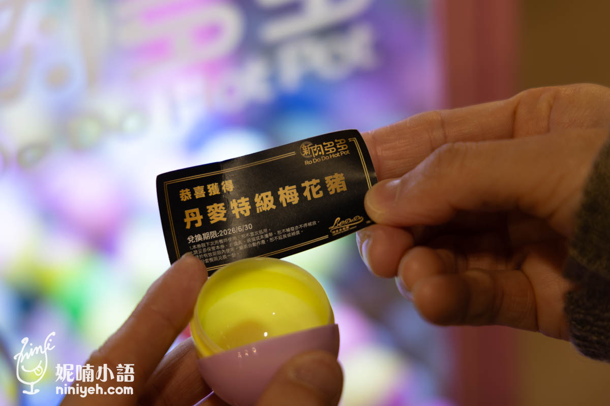 新肉多多｜不限時火鍋天花板！打造東區最有儀式感的頂級鍋物