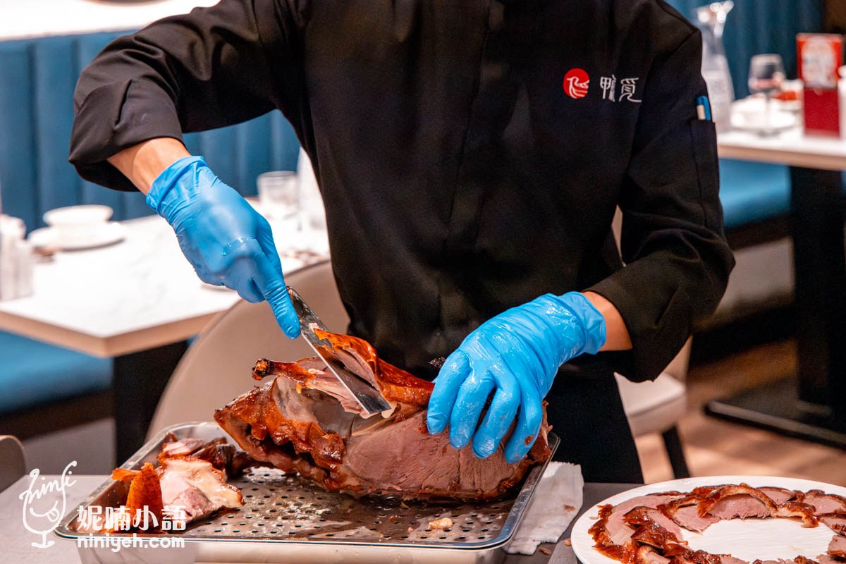 鴨覓烤鴨餐廳｜信義區最潮片皮烤鴨就在微風南山！桌邊手沖豆花太有記憶點
