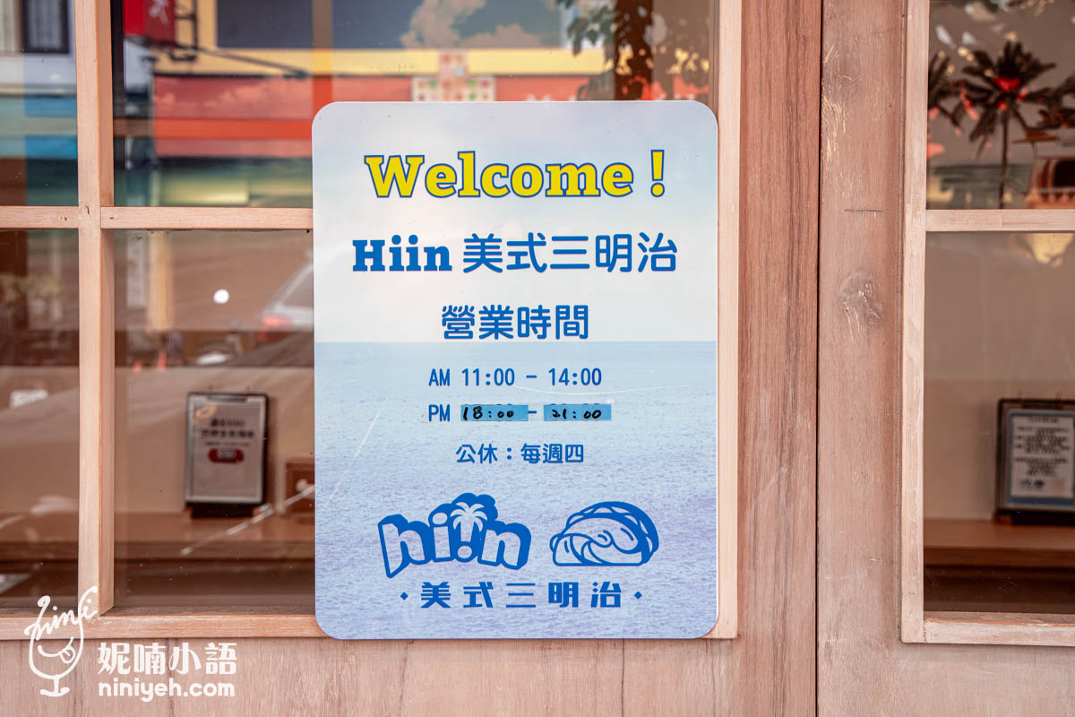 Hiin手工爆汁漢堡｜麥當勞不是唯一選擇，三重也有讓人驚豔的手工漢堡