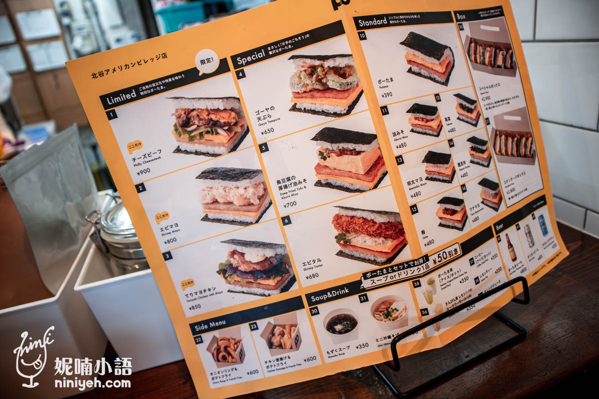 美國村必吃｜豬肉蛋飯糰北谷店。美國村散步美食！沖繩唯一一間海景分店