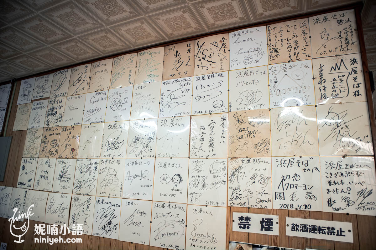 沖繩美食｜浜屋沖繩麵。美國村旁必吃美食！不吃會想念的豬軟骨沖繩麵