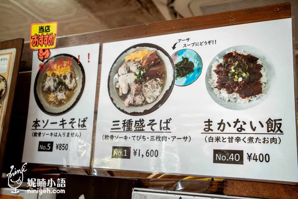 沖繩美食｜浜屋沖繩麵。美國村旁必吃美食！不吃會想念的豬軟骨沖繩麵