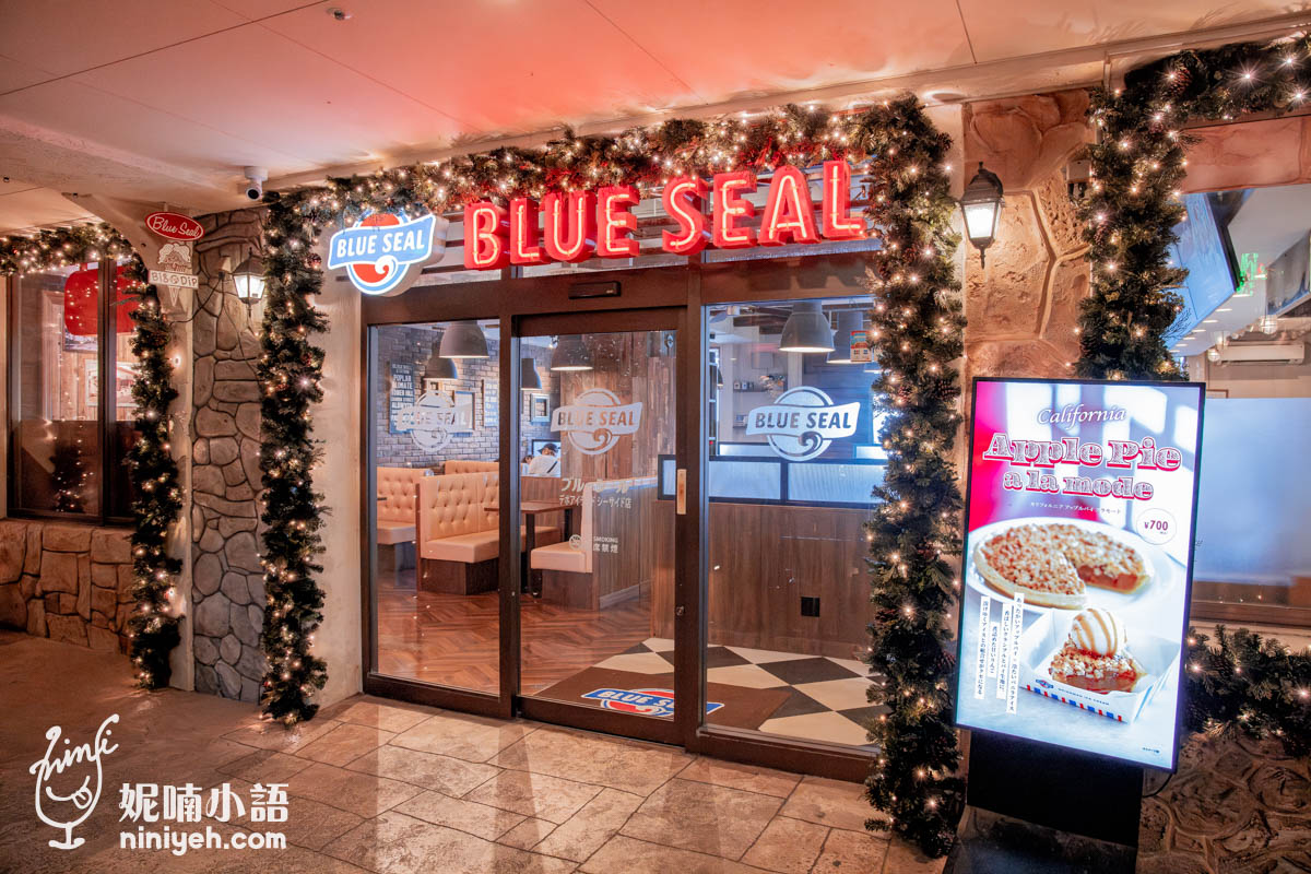 Blue Seal|沖繩逾八十年冰淇淋傳奇!能看到海景的分店就在美國村 Blue Seal|沖繩逾八十年冰淇淋傳奇!能看到海景的分店就在美國村