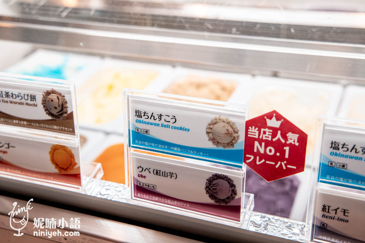 Blue Seal|沖繩逾八十年冰淇淋傳奇!能看到海景的分店就在美國村 Blue Seal|沖繩逾八十年冰淇淋傳奇!能看到海景的分店就在美國村