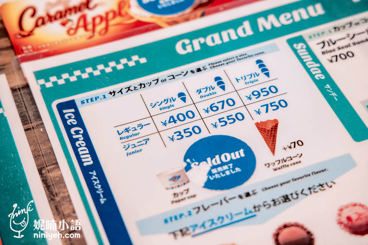 Blue Seal|沖繩逾八十年冰淇淋傳奇!能看到海景的分店就在美國村 Blue Seal|沖繩逾八十年冰淇淋傳奇!能看到海景的分店就在美國村