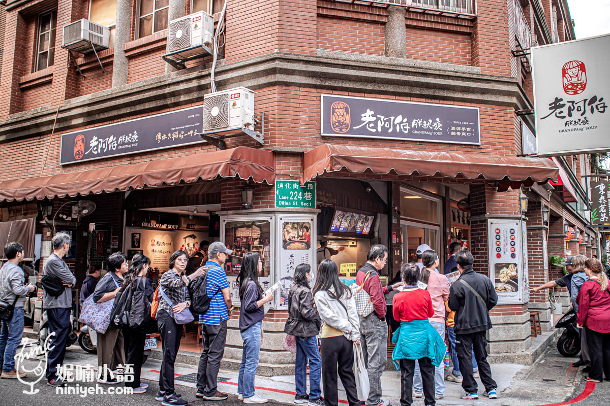 老阿伯胖魷焿|迪化街排隊小吃! 傳承三代的魷魚羹麵 老阿伯胖魷焿|迪化街排隊小吃! 傳承三代的魷魚羹麵