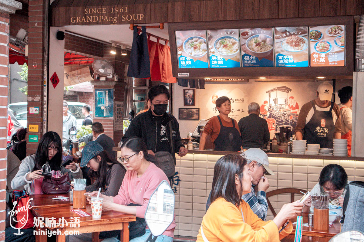 老阿伯胖魷焿｜迪化街排隊小吃！ 傳承三代的魷魚羹麵