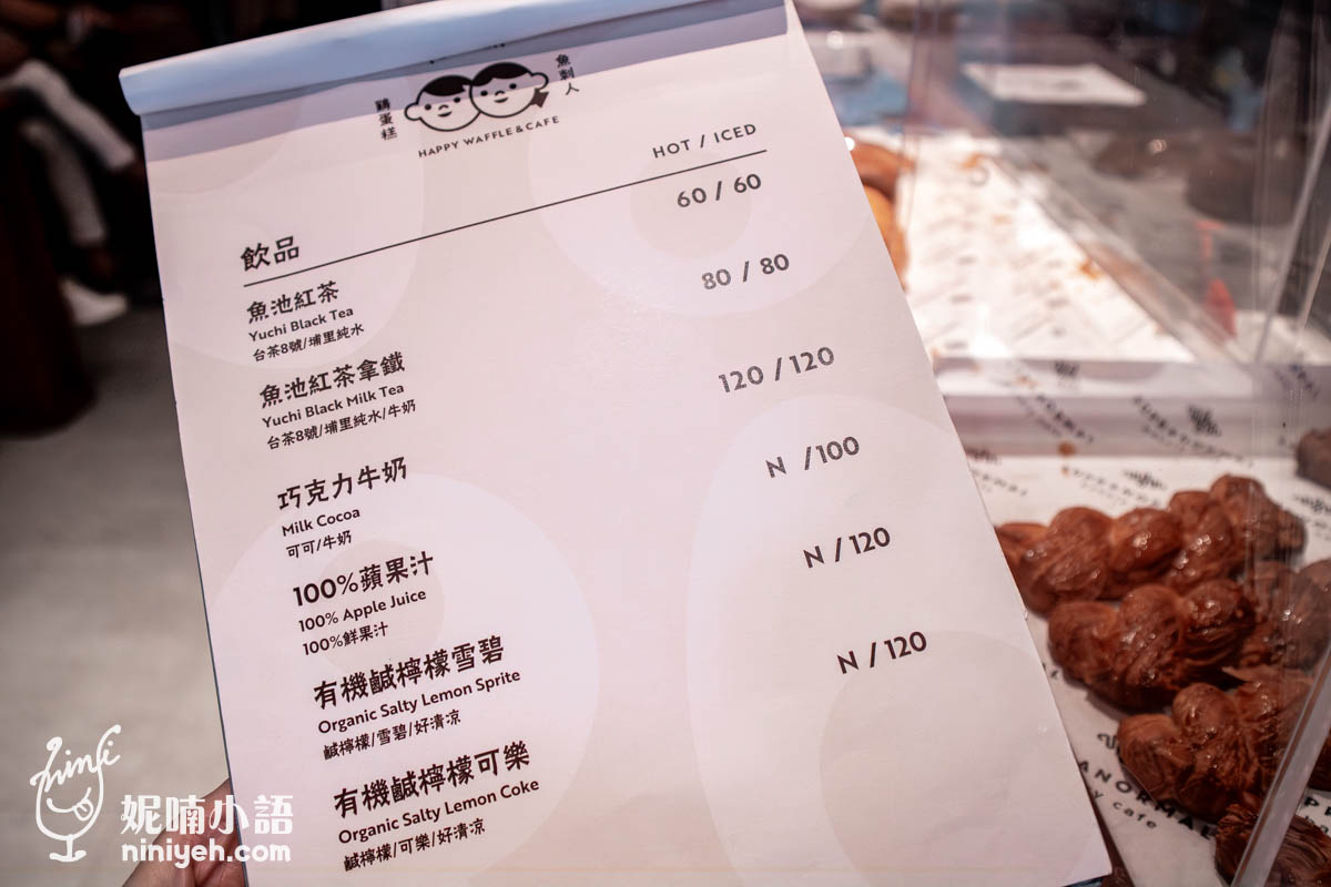 魚刺人雞蛋糕大稻埕店｜口味多變的包餡雞蛋糕！迪化街下午茶散步點心