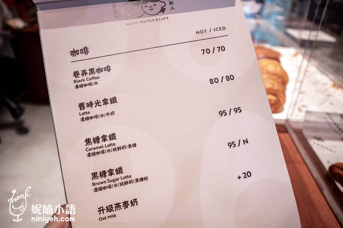 魚刺人雞蛋糕大稻埕店｜口味多變的包餡雞蛋糕！迪化街下午茶散步點心