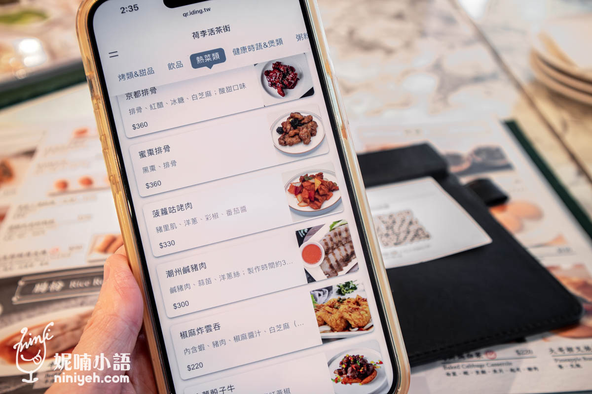 荷李活茶街｜滿滿回憶殺的香港味！蜜汁叉燒大力推薦必點