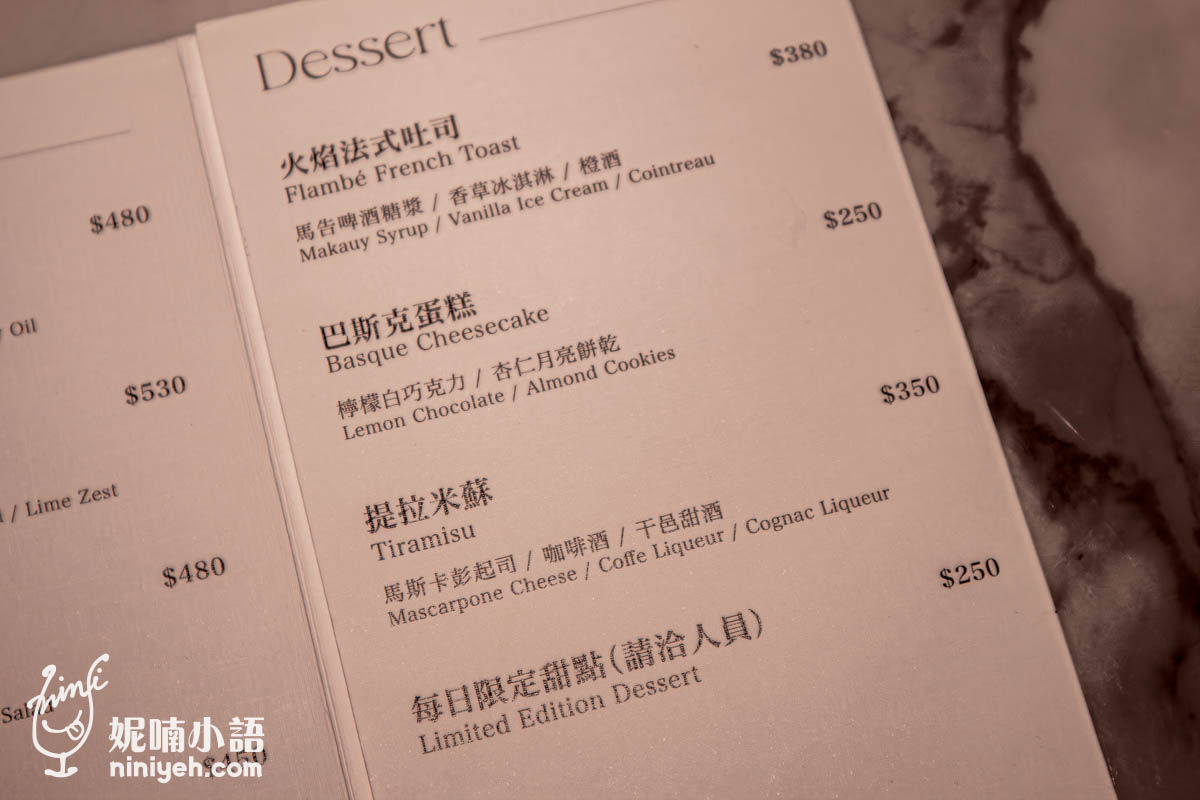 緩緩FABULA｜金曲歌后加持東區餐酒館！專屬大人系台北約會餐廳