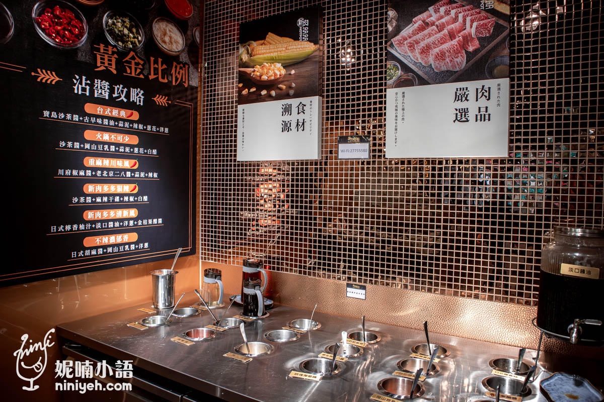 新肉多多｜不限時火鍋天花板！打造東區最有儀式感的頂級鍋物