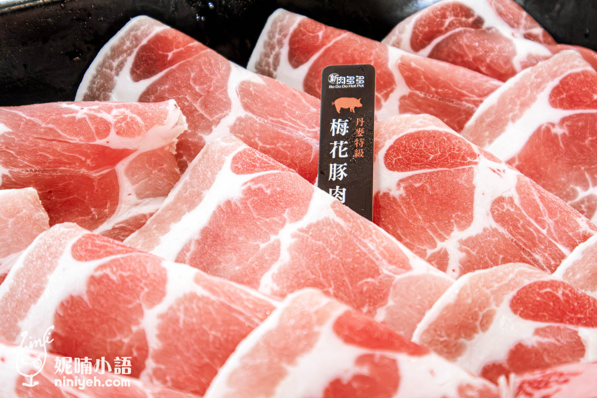 新肉多多｜不限時火鍋天花板！打造東區最有儀式感的頂級鍋物