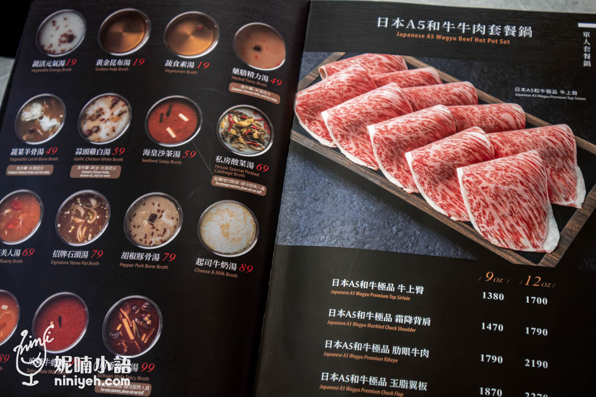 新肉多多｜不限時火鍋天花板！打造東區最有儀式感的頂級鍋物