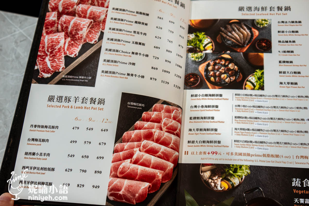 新肉多多｜不限時火鍋天花板！打造東區最有儀式感的頂級鍋物