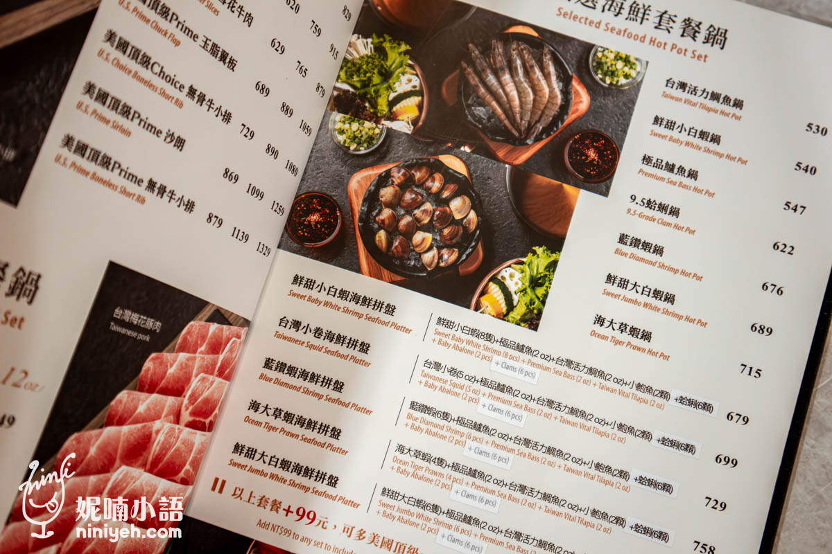 新肉多多｜不限時火鍋天花板！打造東區最有儀式感的頂級鍋物