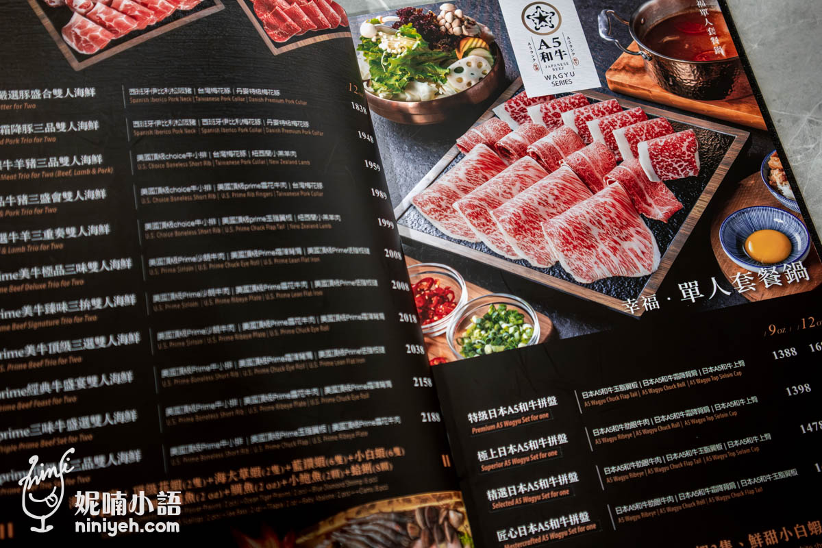 新肉多多｜不限時火鍋天花板！打造東區最有儀式感的頂級鍋物