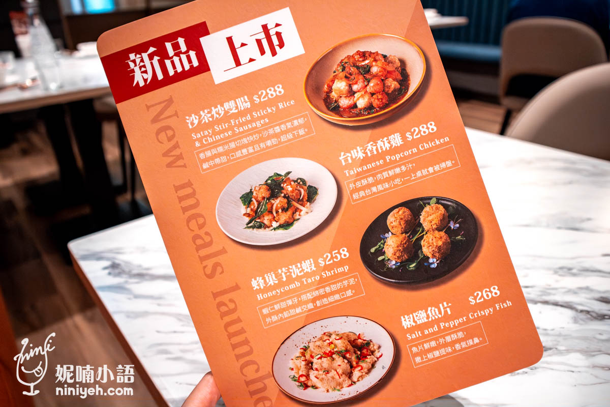 鴨覓烤鴨餐廳｜信義區最潮片皮烤鴨就在微風南山！桌邊手沖豆花太有記憶點