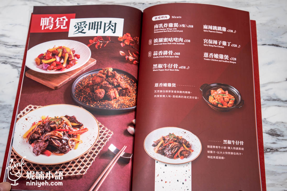 鴨覓烤鴨餐廳｜信義區最潮片皮烤鴨就在微風南山！桌邊手沖豆花太有記憶點