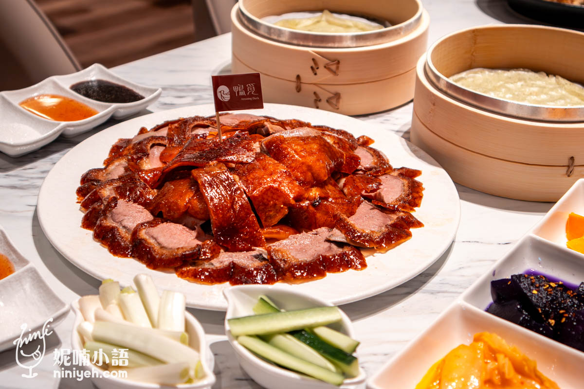 鴨覓烤鴨餐廳｜信義區最潮片皮烤鴨就在微風南山！桌邊手沖豆花太有記憶點
