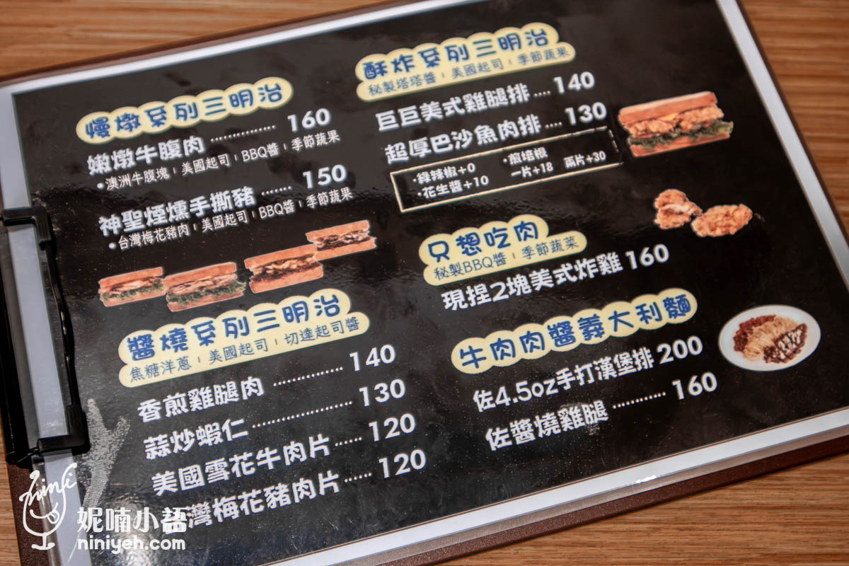 Hiin手工爆汁漢堡｜麥當勞不是唯一選擇，三重也有讓人驚豔的手工漢堡