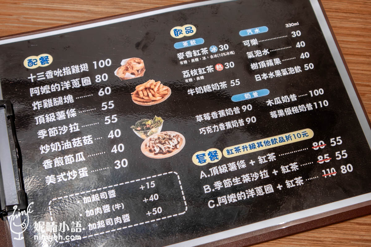 Hiin手工爆汁漢堡｜麥當勞不是唯一選擇，三重也有讓人驚豔的手工漢堡