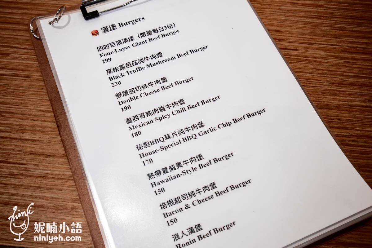 Hiin手工爆汁漢堡｜麥當勞不是唯一選擇，三重也有讓人驚豔的手工漢堡