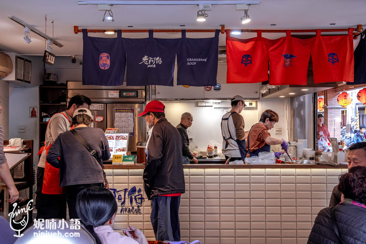 老阿伯胖魷焿|迪化街排隊小吃! 傳承三代的魷魚羹麵 老阿伯胖魷焿|迪化街排隊小吃! 傳承三代的魷魚羹麵