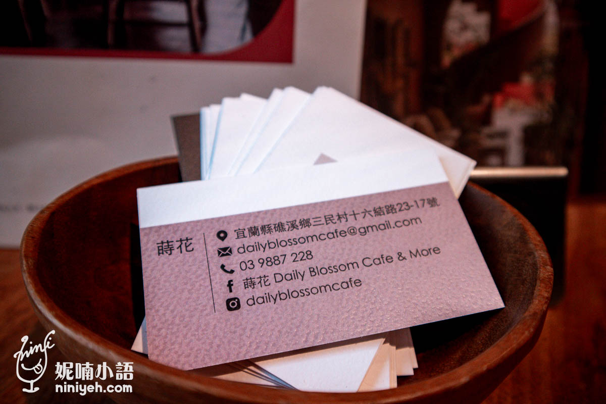 蒔花咖啡DailyBlossom Cafe & More|黑宅團隊打造礁溪咖啡廳!香料吉塔鍋中午就賣完 蒔花咖啡DailyBlossom Cafe & More|黑宅團隊打造礁溪咖啡廳!香料吉塔鍋中午就賣完