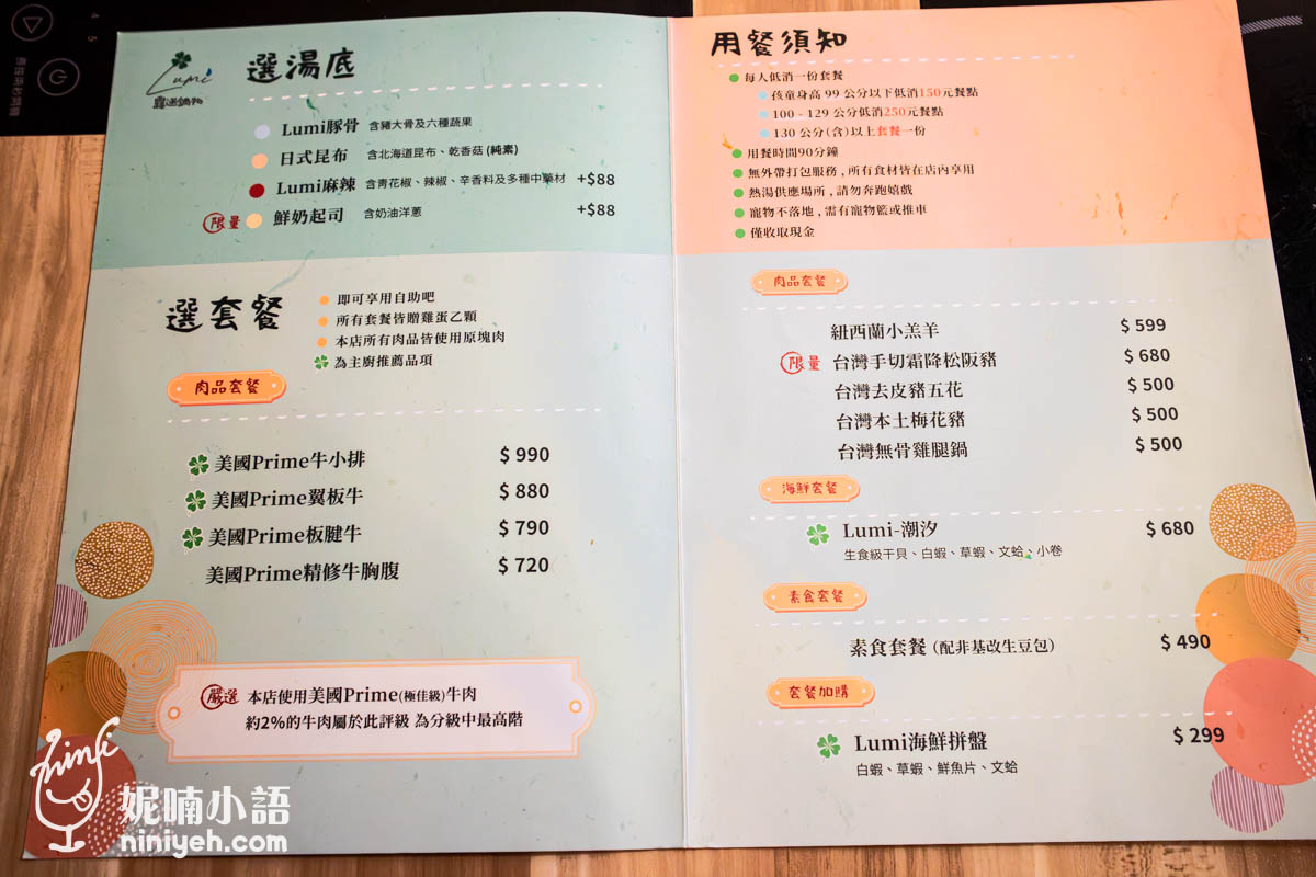 露迷鍋物｜隱身田野間的冬山火鍋店！沒預約吃不到的宜蘭質感鍋物