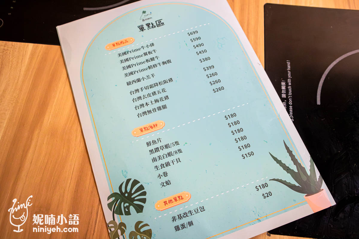 露迷鍋物｜隱身田野間的冬山火鍋店！沒預約吃不到的宜蘭質感鍋物