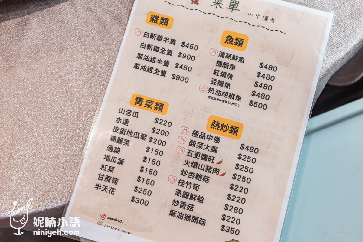 宜蘭山中傳奇｜仁山植物園旁超好吃放山雞！糕渣口感不輸在地名店