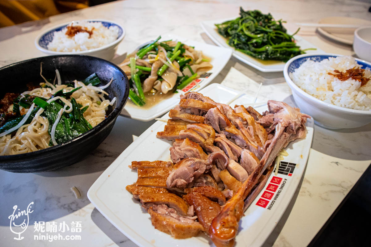 網站近期文章：阿城鵝肉吉林二店｜蟬聯必比登的台北鵝肉神店！線上訂位不用現場等