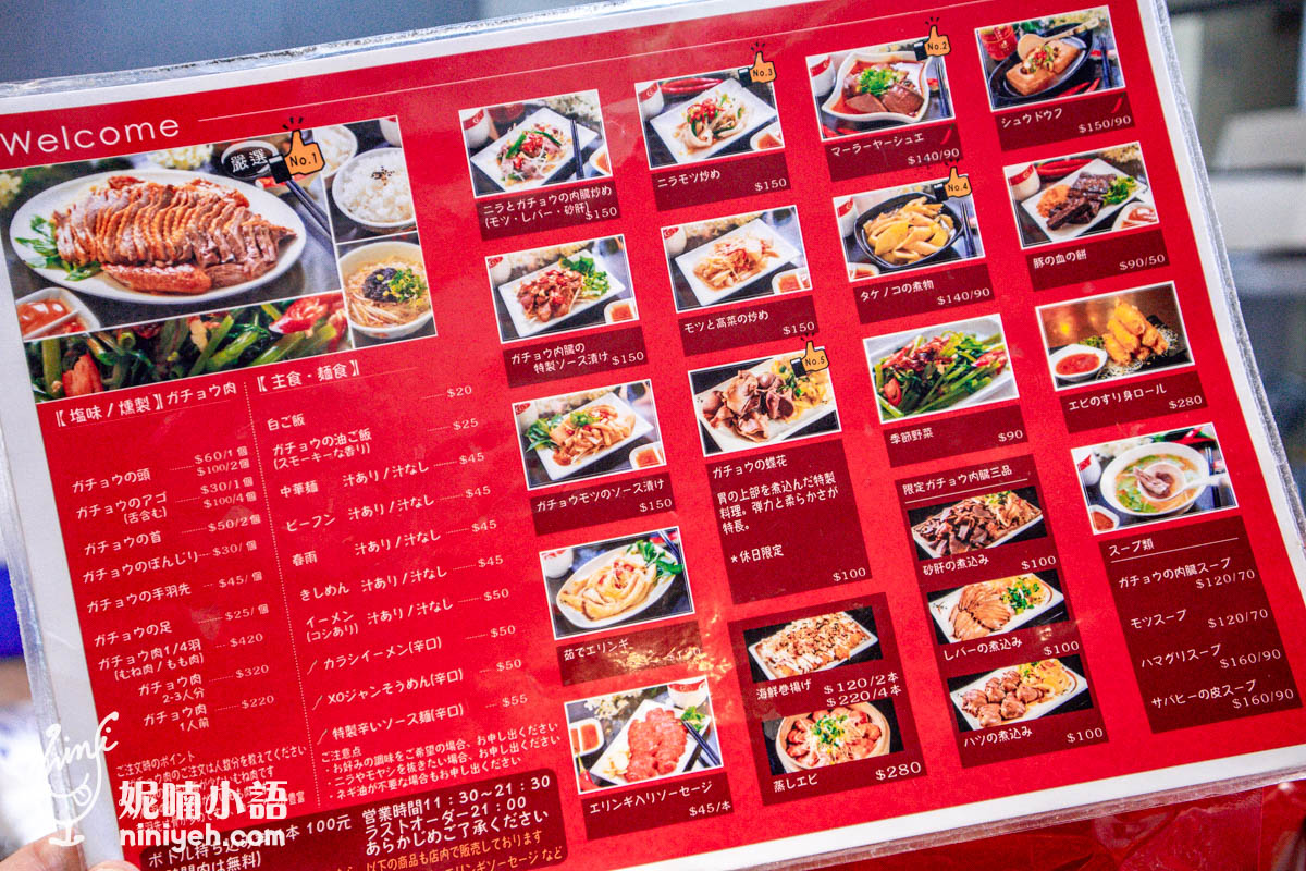 阿城鵝肉吉林二店｜蟬聯必比登的台北鵝肉神店！線上訂位不用現場等